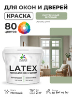 Акриловая краска для дверей и окон Malare Latex по дереву с антисептическим эффектом/ быстросохнущая моющаяся без запаха матовая, лиственный зеленый, 2 кг