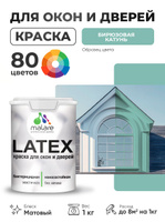 Акриловая краска для дверей и окон Malare Latex по дереву с антисептическим эффектом/ быстросохнущая моющаяся без запаха матовая, бирюзовая катунь, 1 кг