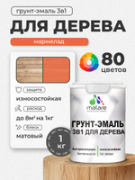 Акриловая Грунт-Эмаль 3 в 1 Malare для деревянных поверхностей с антисептическим эффектом, быстросохнущая, моющаяся без запаха матовая, мармелад, 1 кг