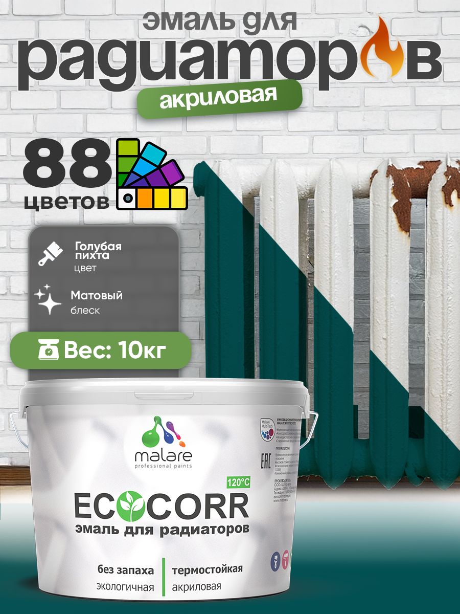 Эмаль Malare EcoCorr для труб и радиаторов отопления, для батарей, водная акриловая быстросохнущая без запаха матовая, голубая пихта, 10 кг