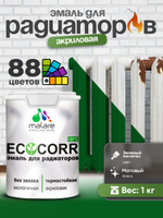 Эмаль Malare EcoCorr для труб и радиаторов отопления, для батарей, водная акриловая быстросохнущая без запаха матовая, зеленый мичиган, 1 кг