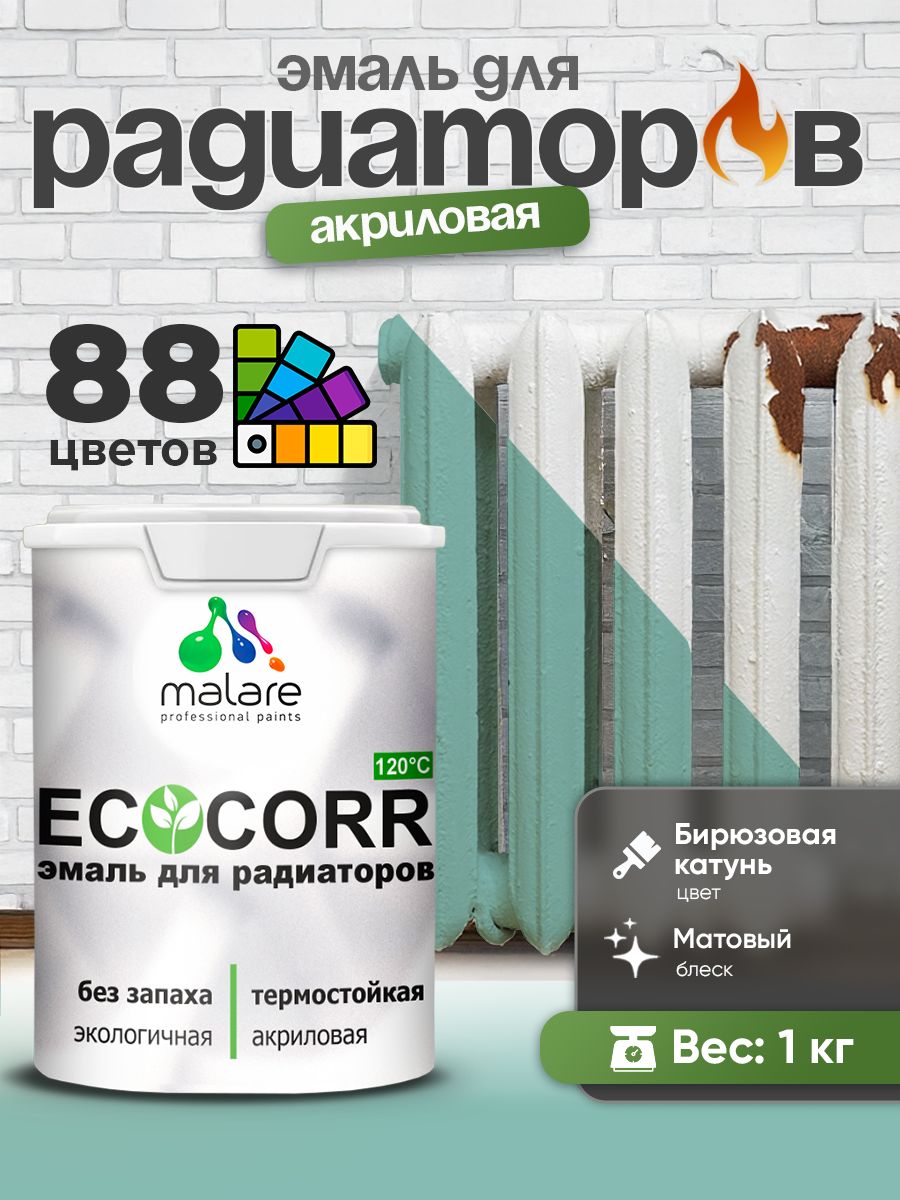 Эмаль Malare EcoCorr для труб и радиаторов отопления, для батарей, водная акриловая быстросохнущая без запаха матовая, бирюзовая катунь, 1 кг