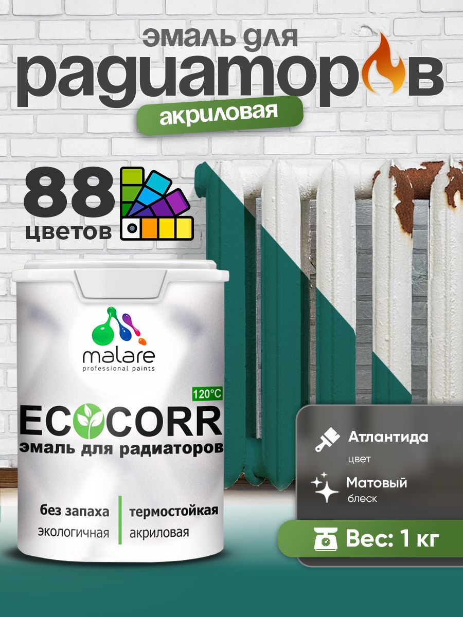 Эмаль Malare EcoCorr для труб и радиаторов отопления, для батарей, водная акриловая быстросохнущая без запаха матовая, атлантида, 1 кг