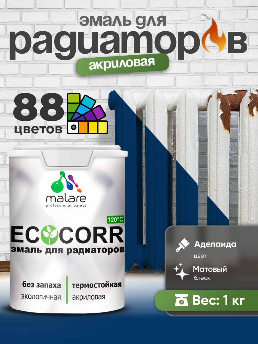 Эмаль Malare EcoCorr для труб и радиаторов отопления, для батарей, водная акриловая быстросохнущая без запаха матовая, аделаида, 1 кг