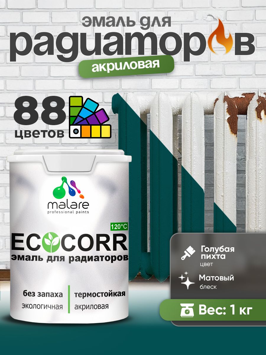Эмаль Malare EcoCorr для труб и радиаторов отопления, для батарей, водная акриловая быстросохнущая без запаха матовая, голубая пихта, 1 кг