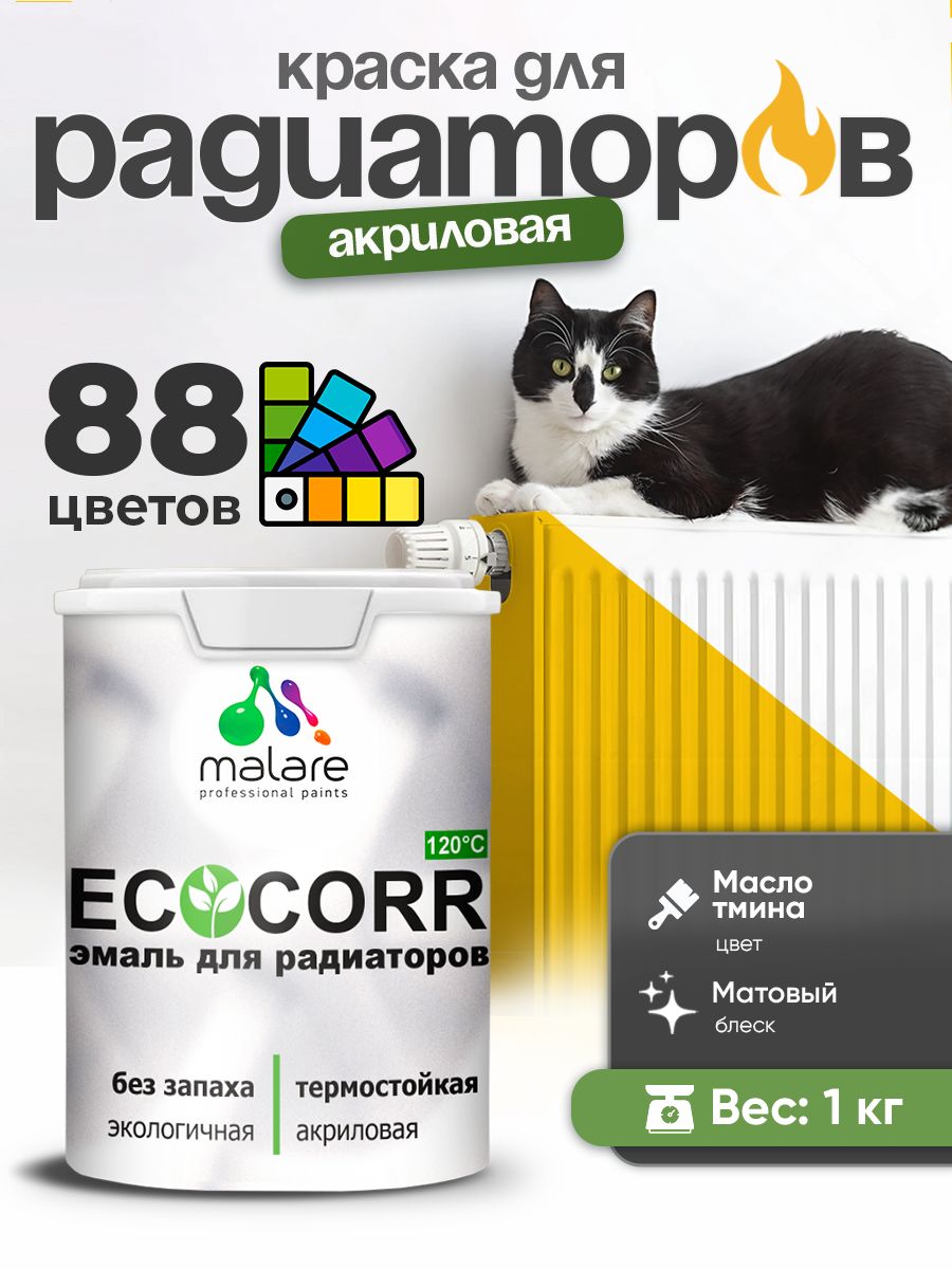 Краска Malare EcoCorr для труб, батарей и радиаторов отопления/ водная акриловая быстросохнущая без запаха матовая, масло тмина, 1 кг