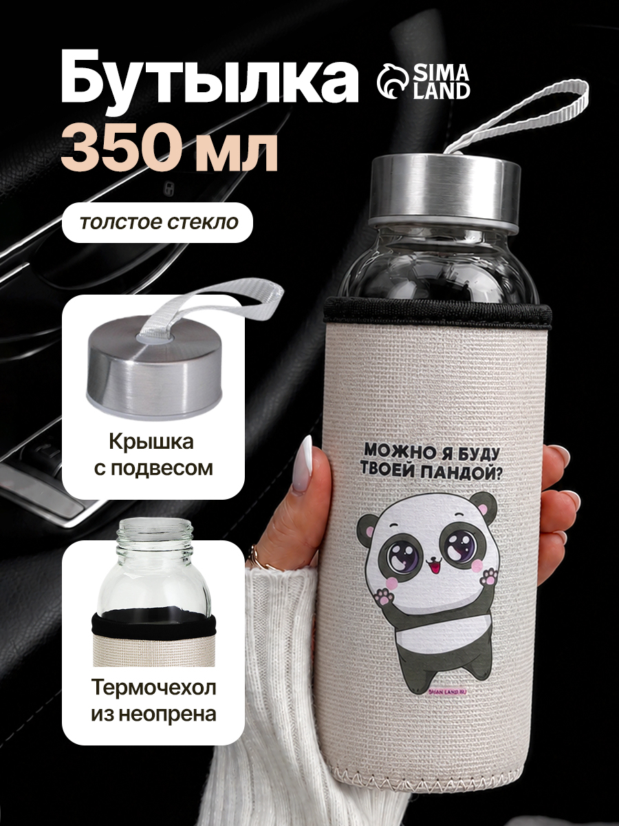 Бутылка для воды спортивная в школу, 350 мл