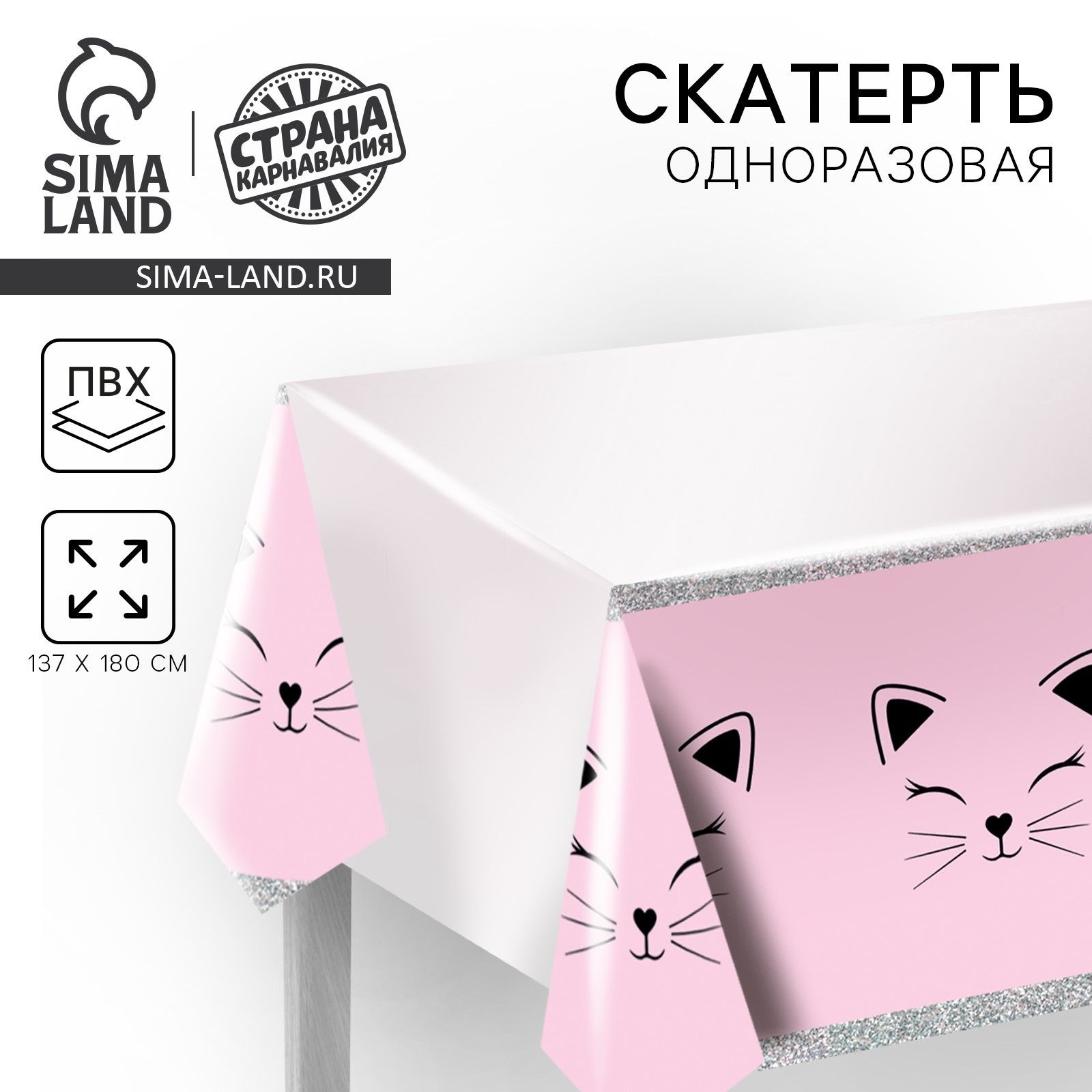 Скатерть "Котик" 137х180см