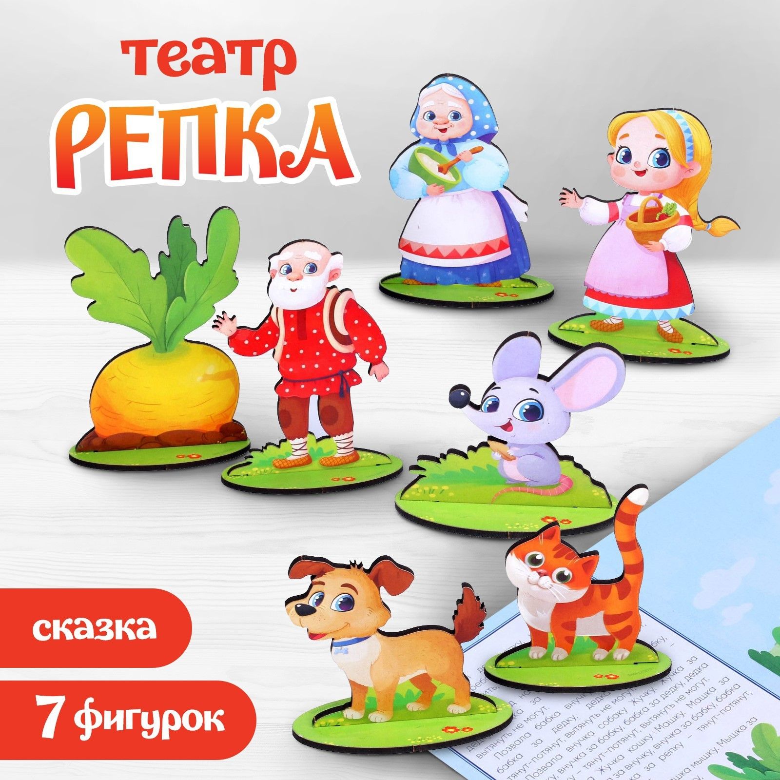 Настольный театр Лесная мастерская "Репка"