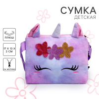 Сумка детская Milo toys "Единорог", подарок для девочек
