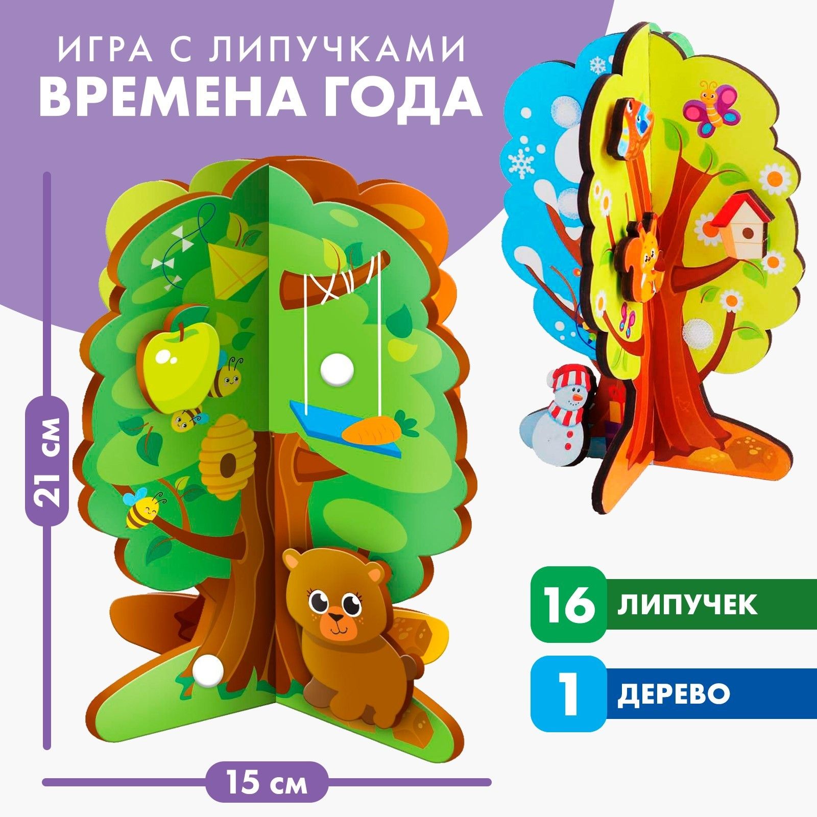 Головоломка Лесная мастерская "Липучки. Времена года"