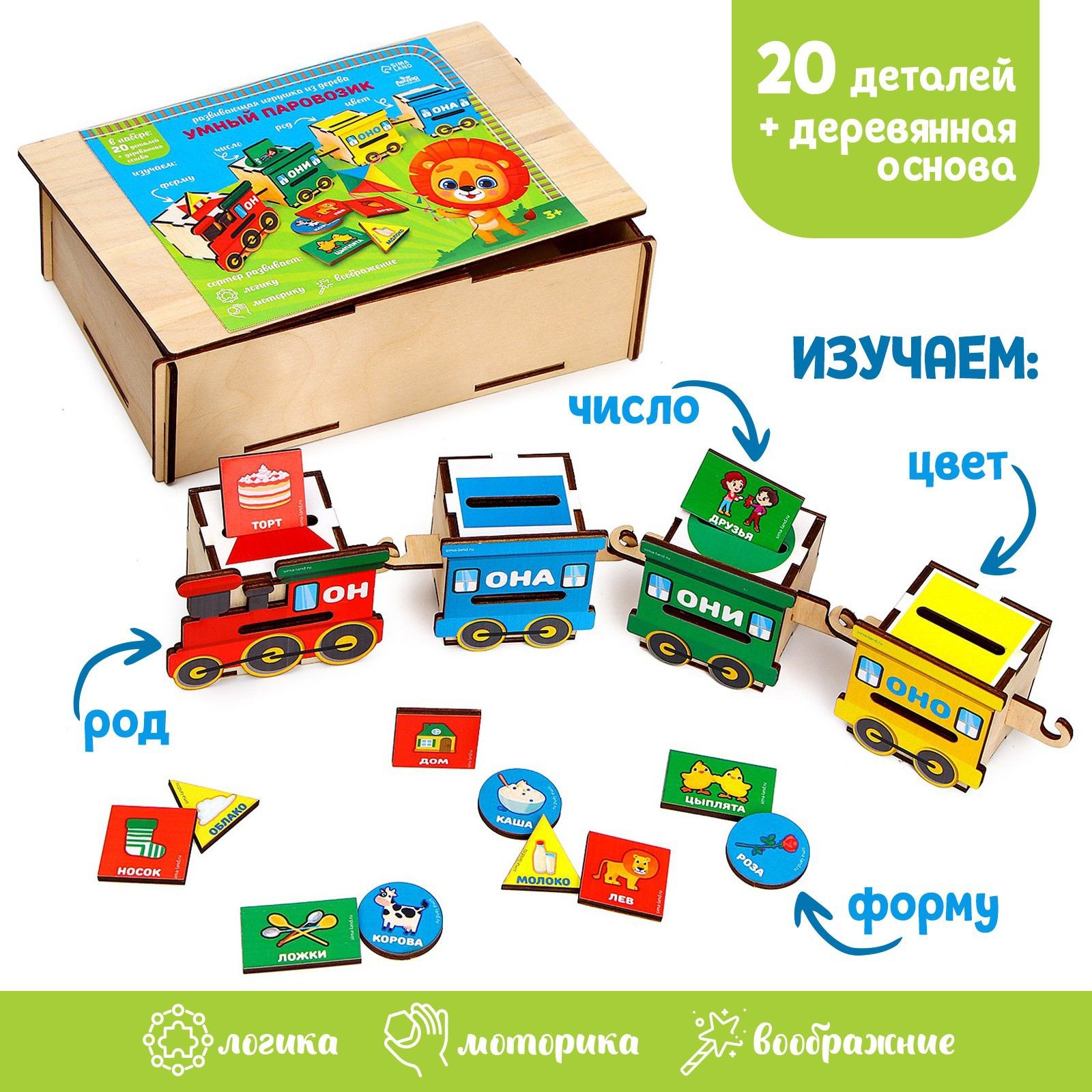 Сортер из дерева Лесная мастерская "Умный паровозик"
