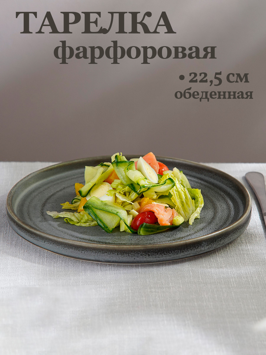 Тарелка обеденная с бортиком Magistro Urban, диаметр 22,5 см, цвет серый