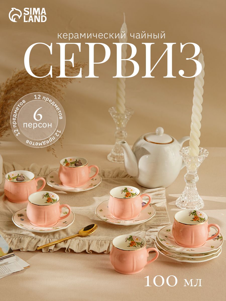 Чайный сервиз "Сирена", 12 предметов: 6 кружеко 100 мл, 6 блюдец