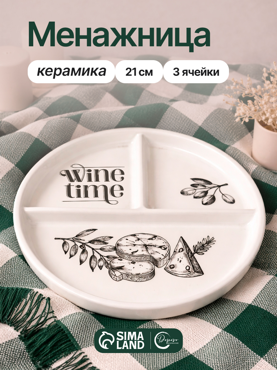Тарелка для похудения керамическая, для правильного питания, диаметр 21 см