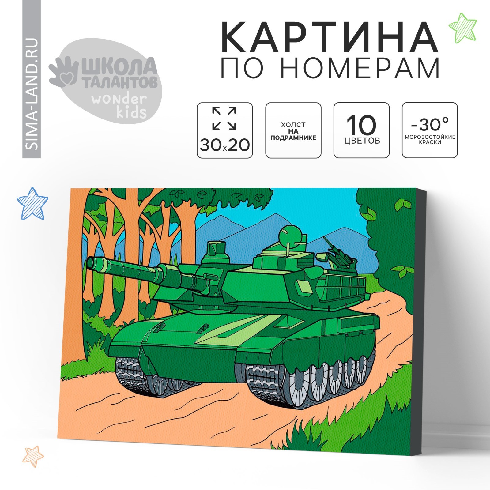 Картина по номерам Школа талантов "Танк", 20х30 см