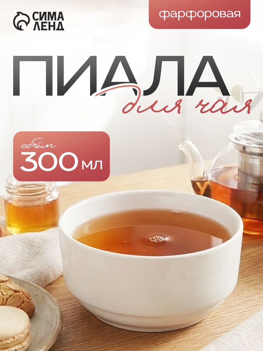 Пиала для чая, объем 300 мл, фарфоровая, "Уют"