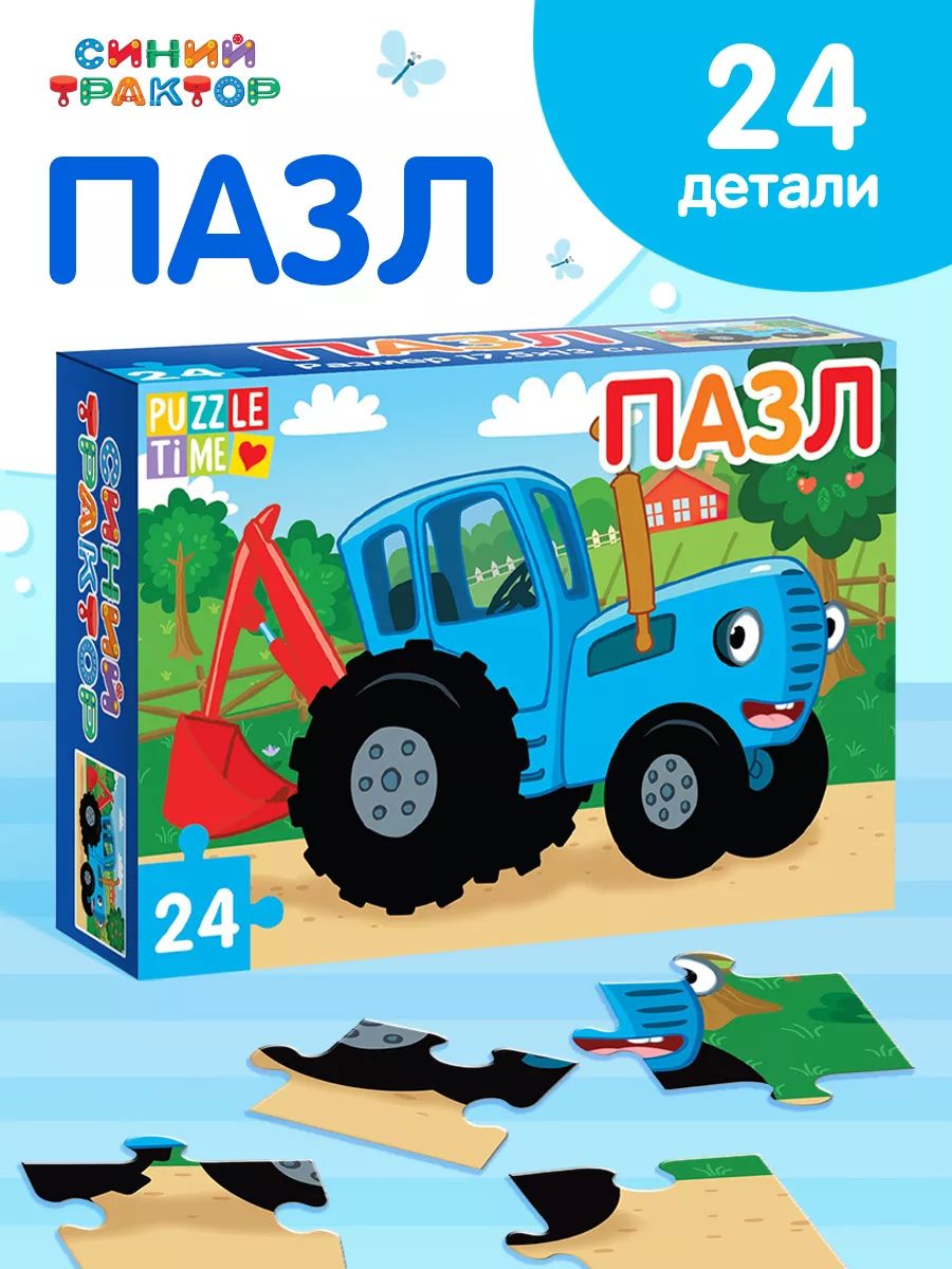 Пазлы для детей 3 лет, "Синий трактор", пазлы малышей, 24 элементы