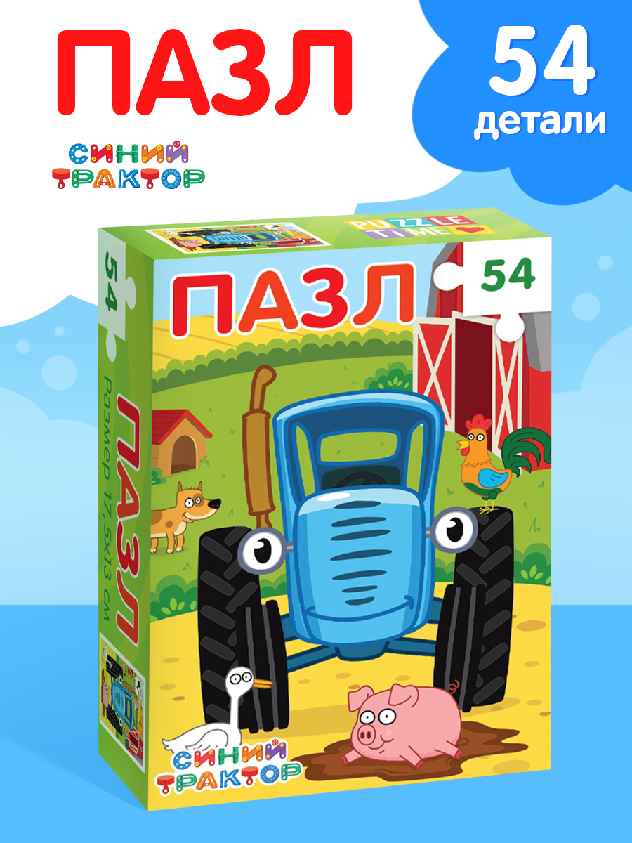Пазлы для малышей, "Синий Трактор", пазлы для детей 3 лет, 54 элемент