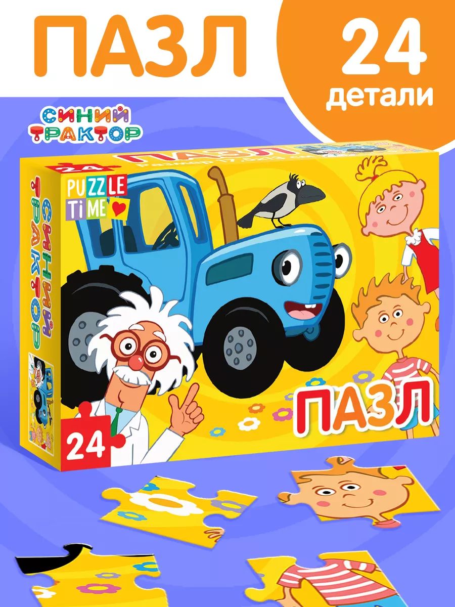 Пазлы для детей 3 лет, "Синий трактор", 24 элемента, пазлы для малышей