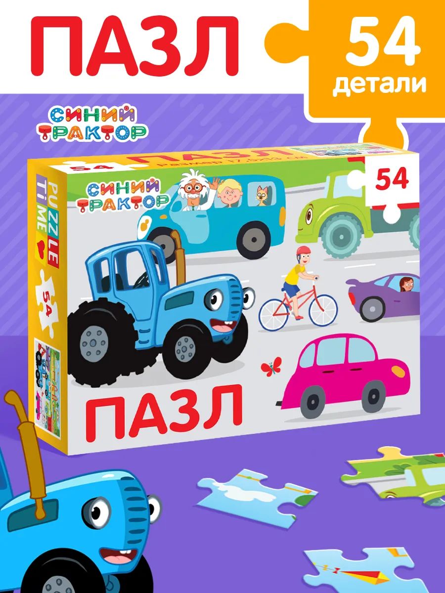 Пазлы для детей 3 лет, "Синий трактор", пазлы для малышей, 54 элемента
