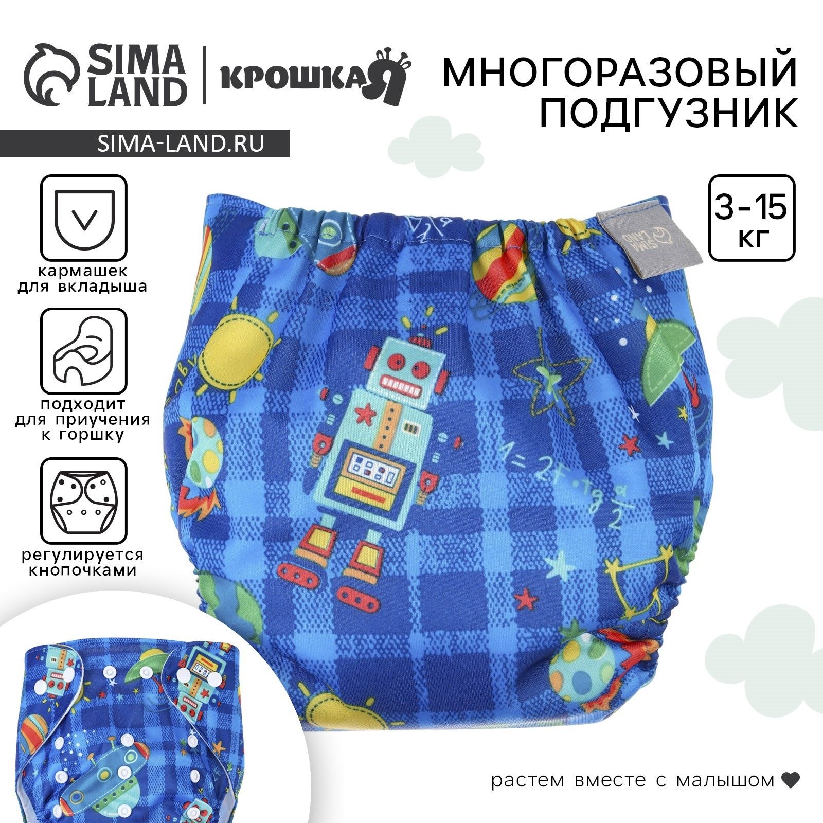 Трусики-подгузник, многоразовый, Крошка Я, "Космос"