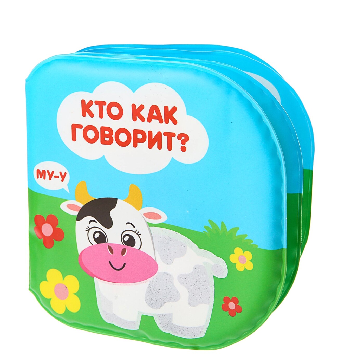Книжка для игры в ванной Крошка Я "Кто как говорит?"