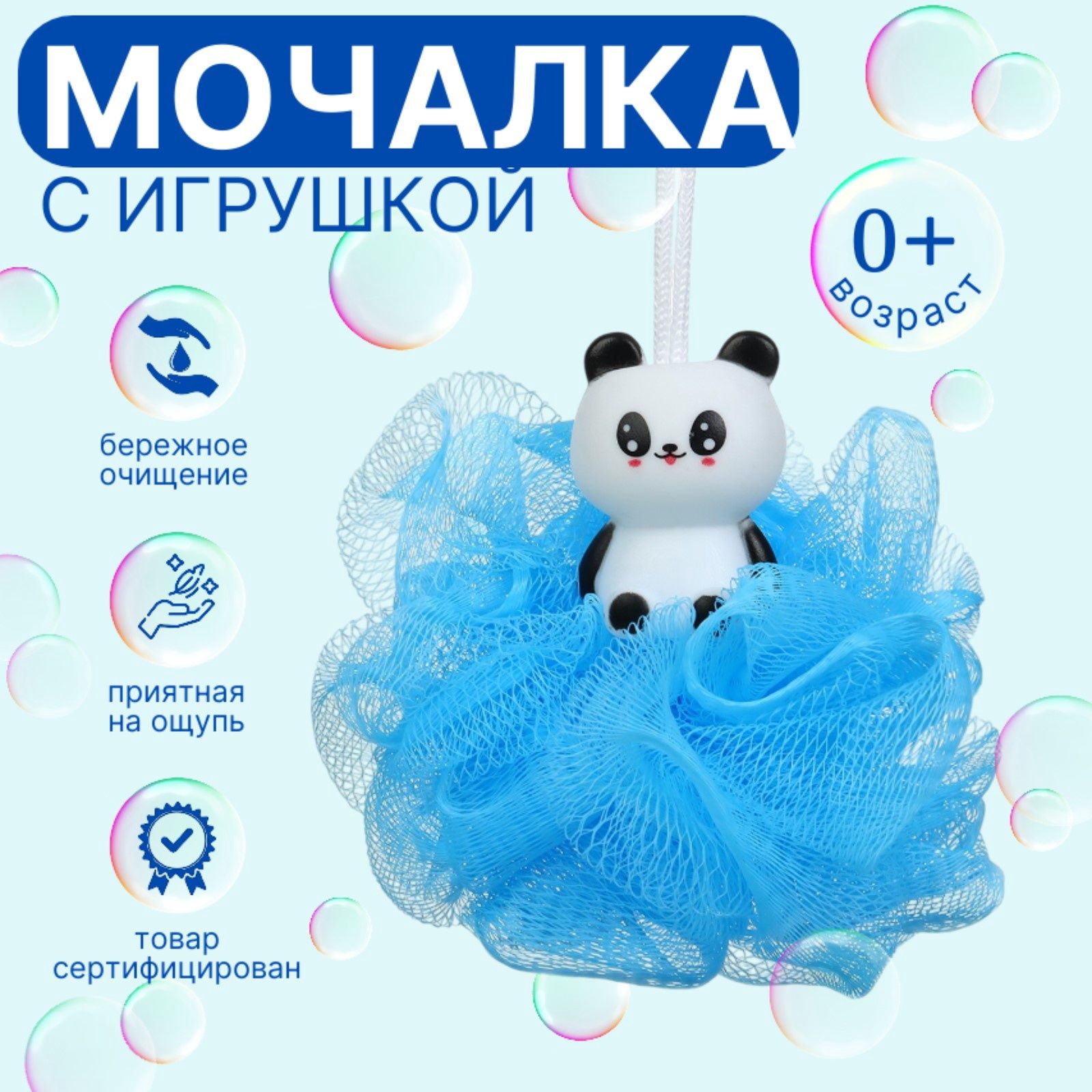 Мочалка детская, для купания Крошка Я, "Пингвин", с игрушкой, от 3 месяцев