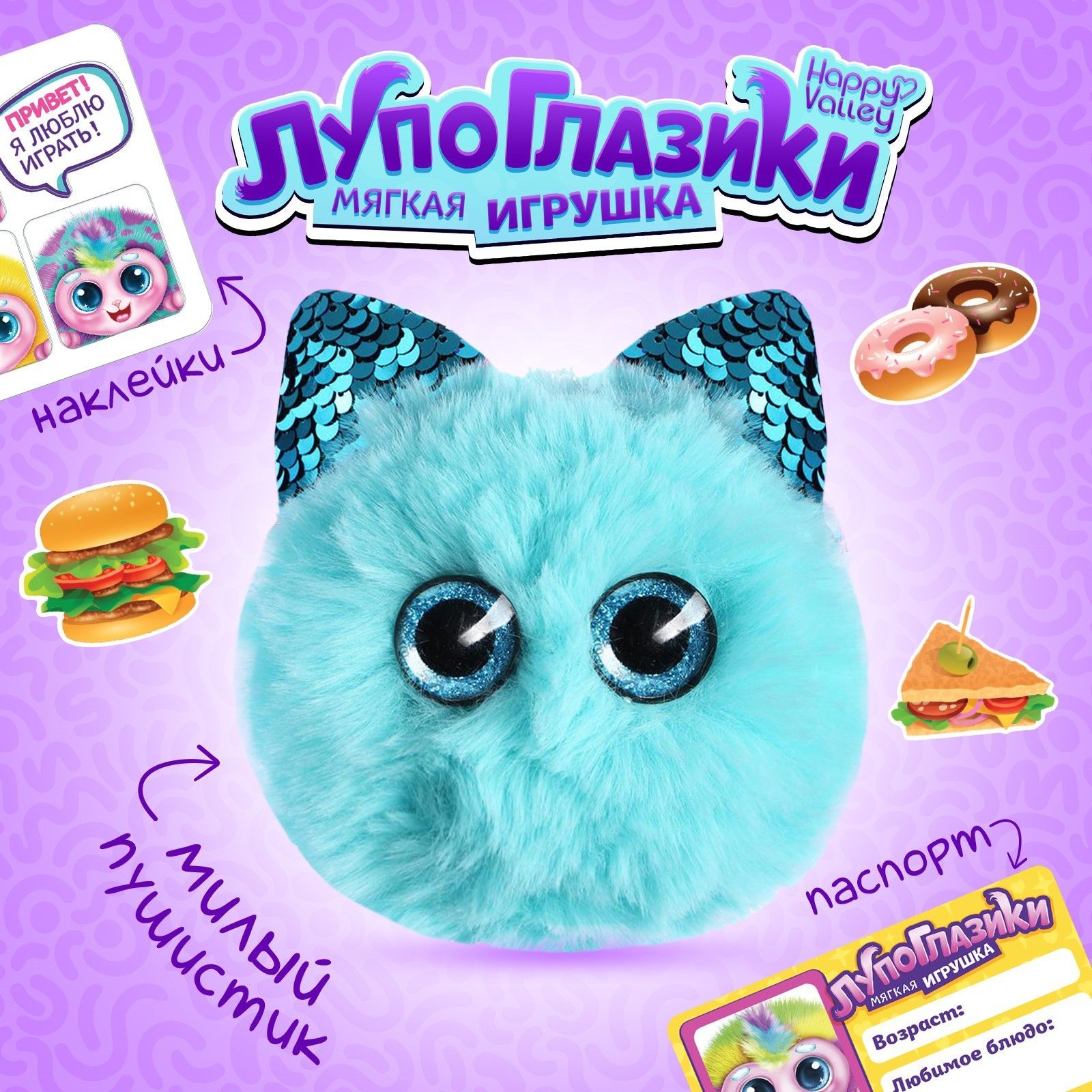 Мягкая игрушка Happy Valley "Лупоглазики. Радуга"