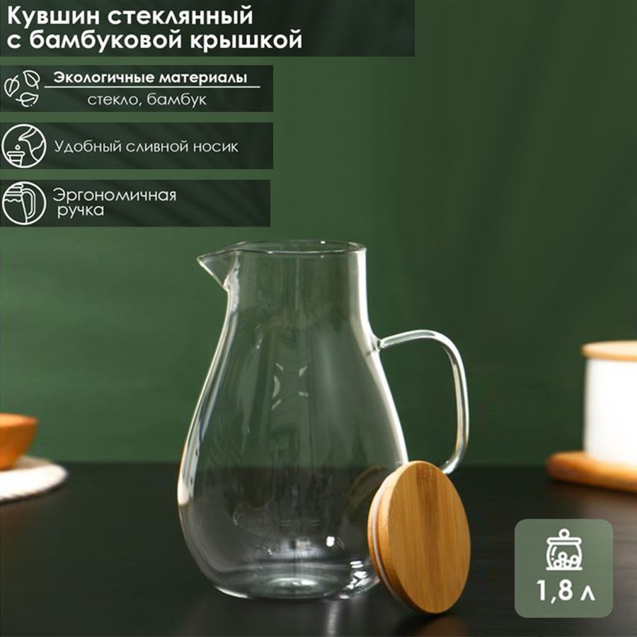 Кувшин Эко, 2,1 л