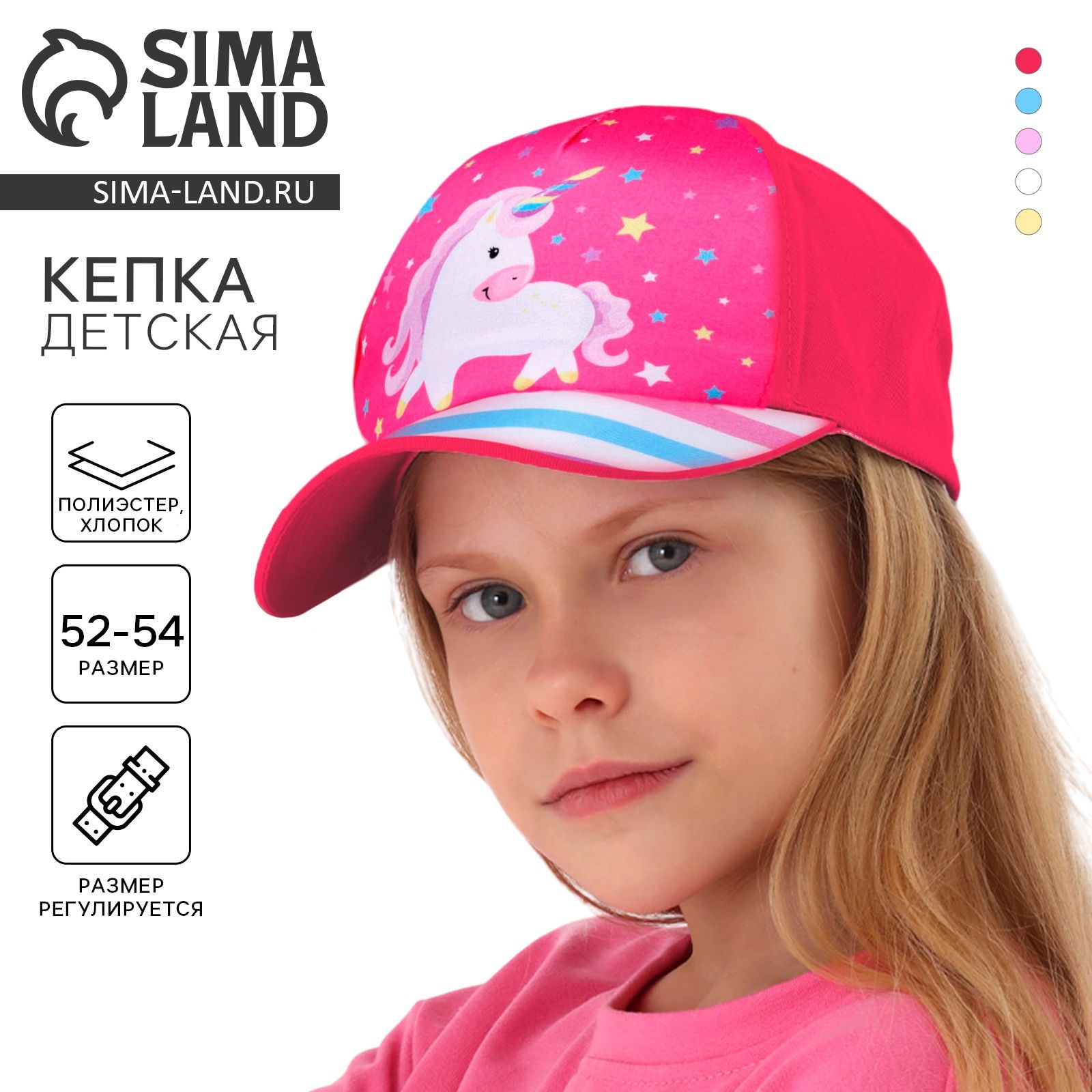 Бейсболка Overhat KIDS Для девочек