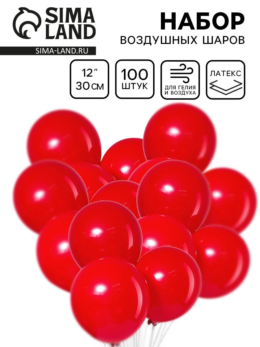 Шар латексный 12", пастель, набор 100 шт., цвет красный