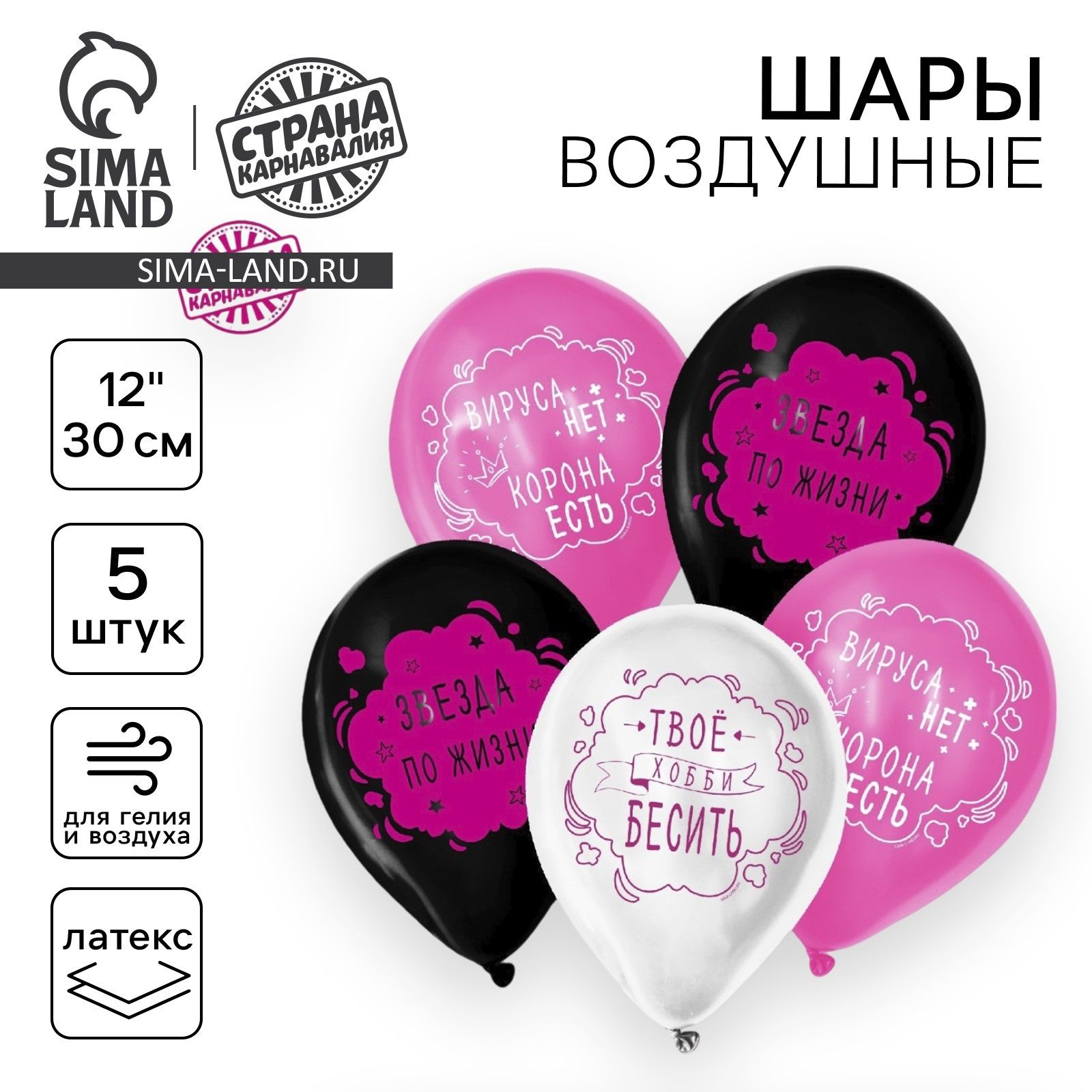 Шар воздушный 12" "С днём рождения", подруге, 1-сторонний, в наборе 5 шт.