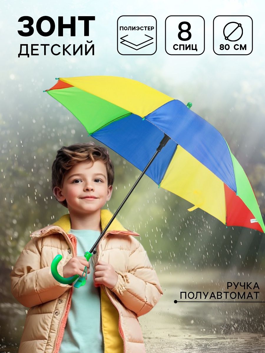 Зонт детский Школа талантов "Вместе веселее!", диаметр 80 см