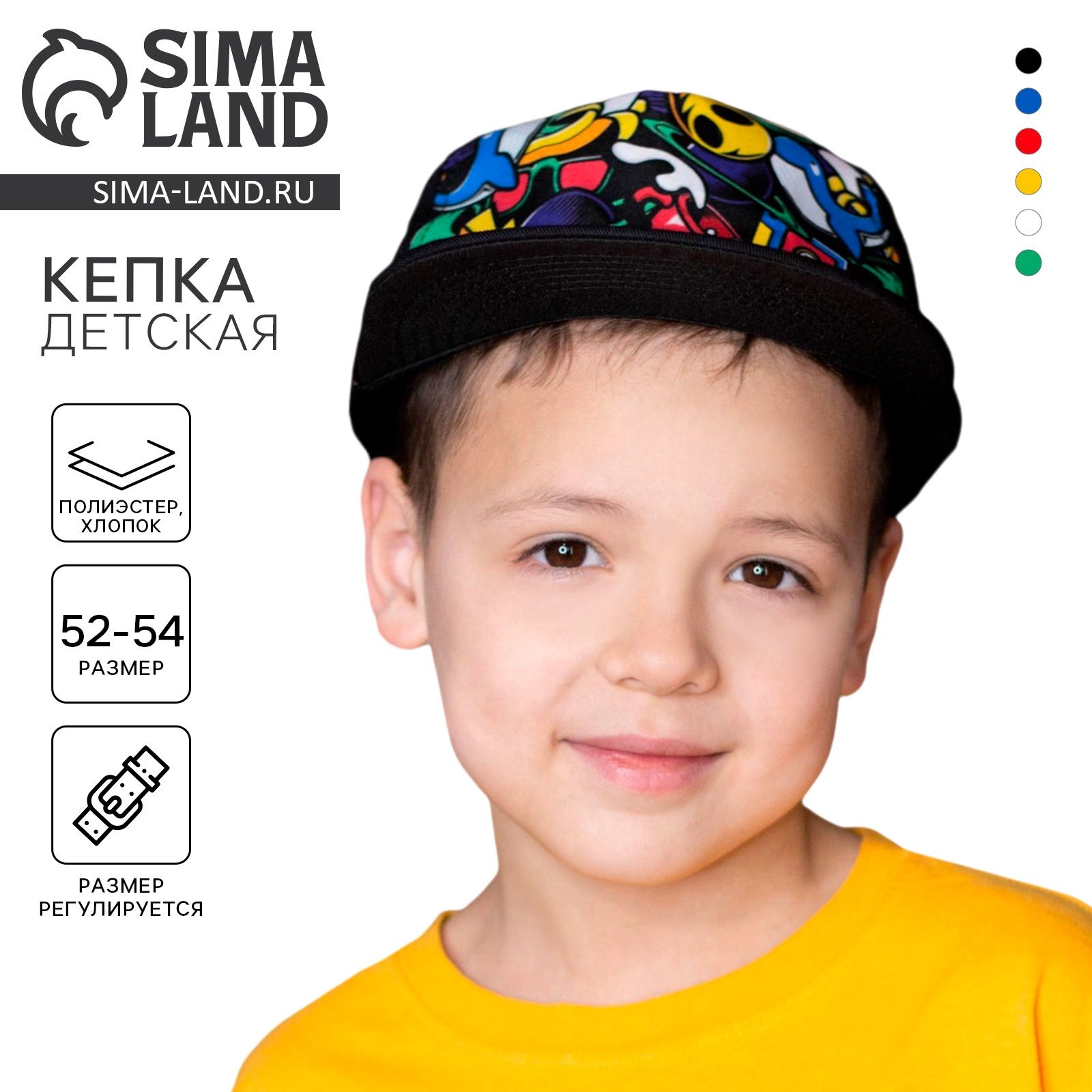 Кепка детская Overhat kids "Марсианин", размер 52 см, бейсболка для мальчика