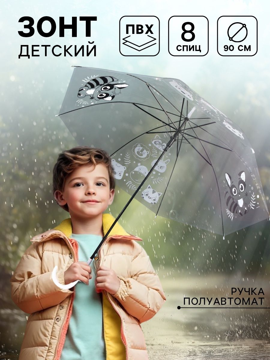 Зонт детский Funny toys "Енотик", полуавтомат, прозрачный, диаметр 90 см
