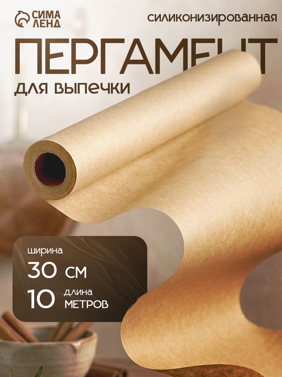 Бумага для выпечки, 30 см*10 м, в термоусадке