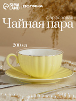 Чайная пара Доляна "Вивьен", чашка с блюдцем, 200 мл, фарфор, жёлтый