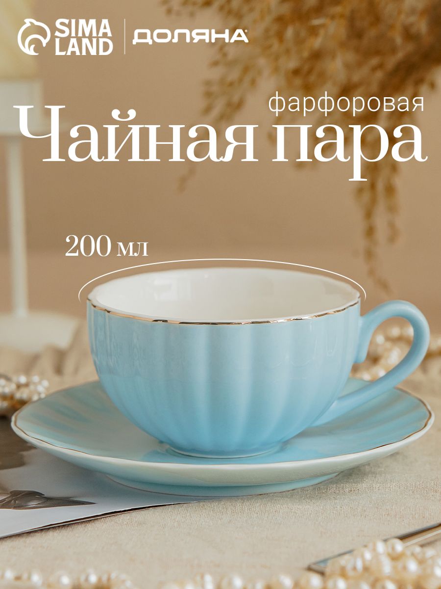 Чайная пара Доляна "Вивьен", чашка с блюдцем, 200 мл, фарфор, голубой