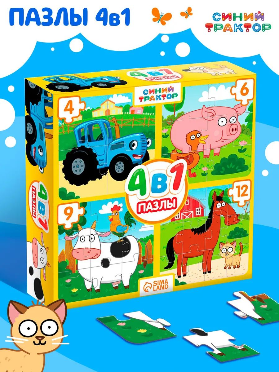 Пазлы для малышей, Puzzle Time, Синий трактор, набор пазлов 4в1 "На ферме", развивашки для детей 2 лет