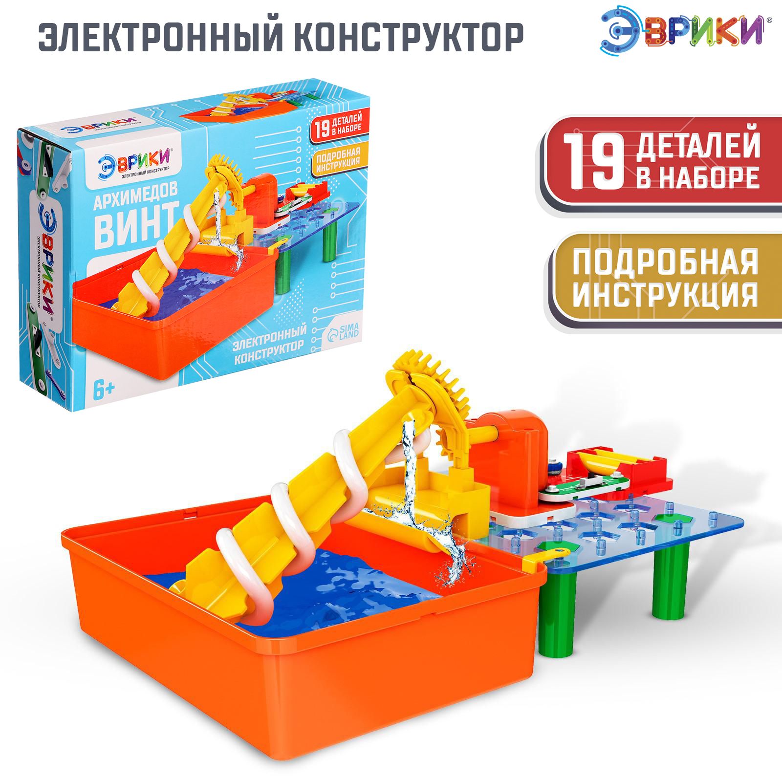 Электронный конструктор "Архимедов винт", 19 деталей