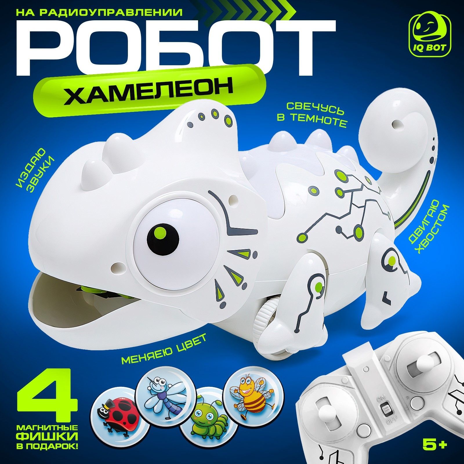 Робот IQ BOT "Хамелеон", световые и звуковые эффекты, интерактивная игрушка, подарок, для детей