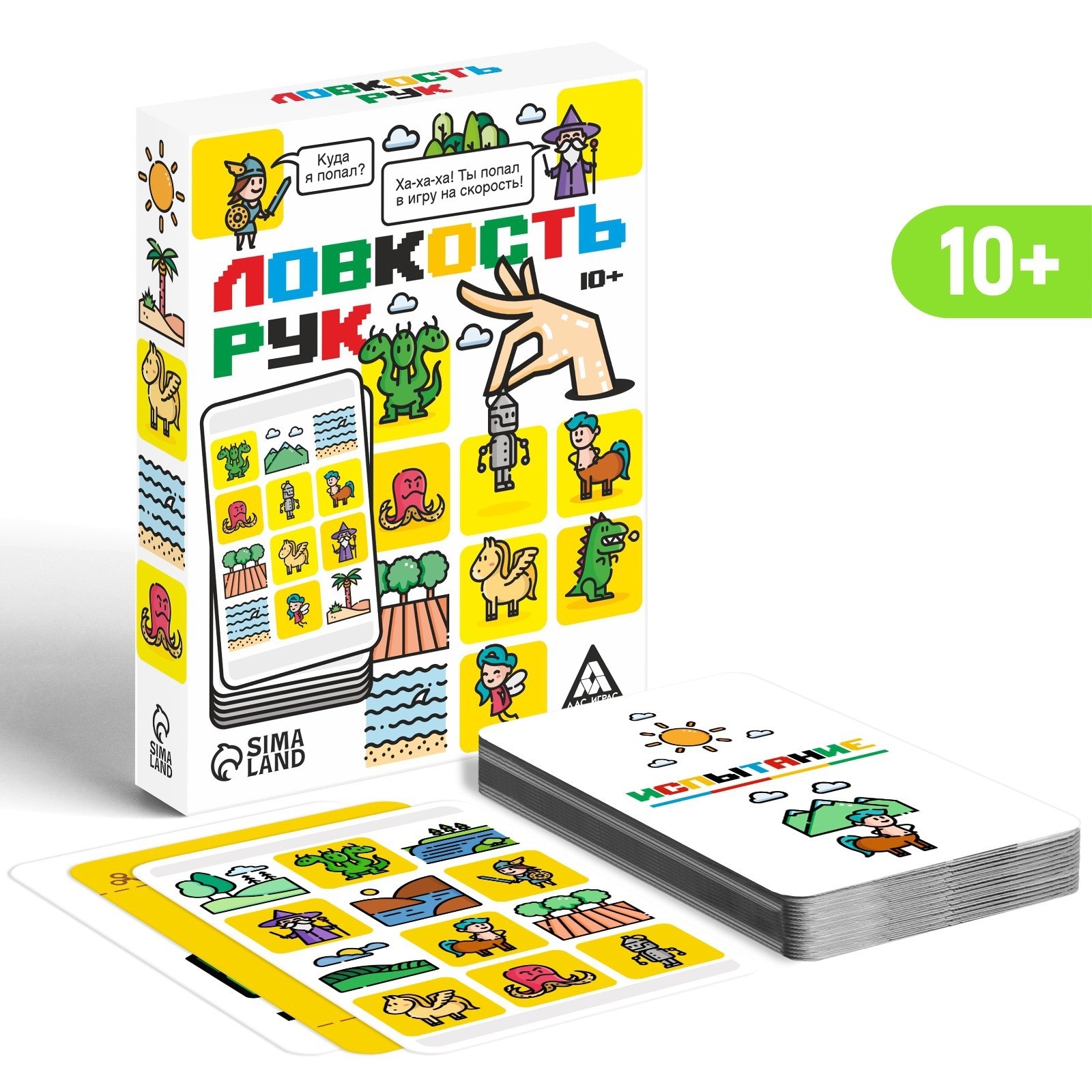 Карточная игра на скорость Лас Играс "Ловкость рук", 50 карт