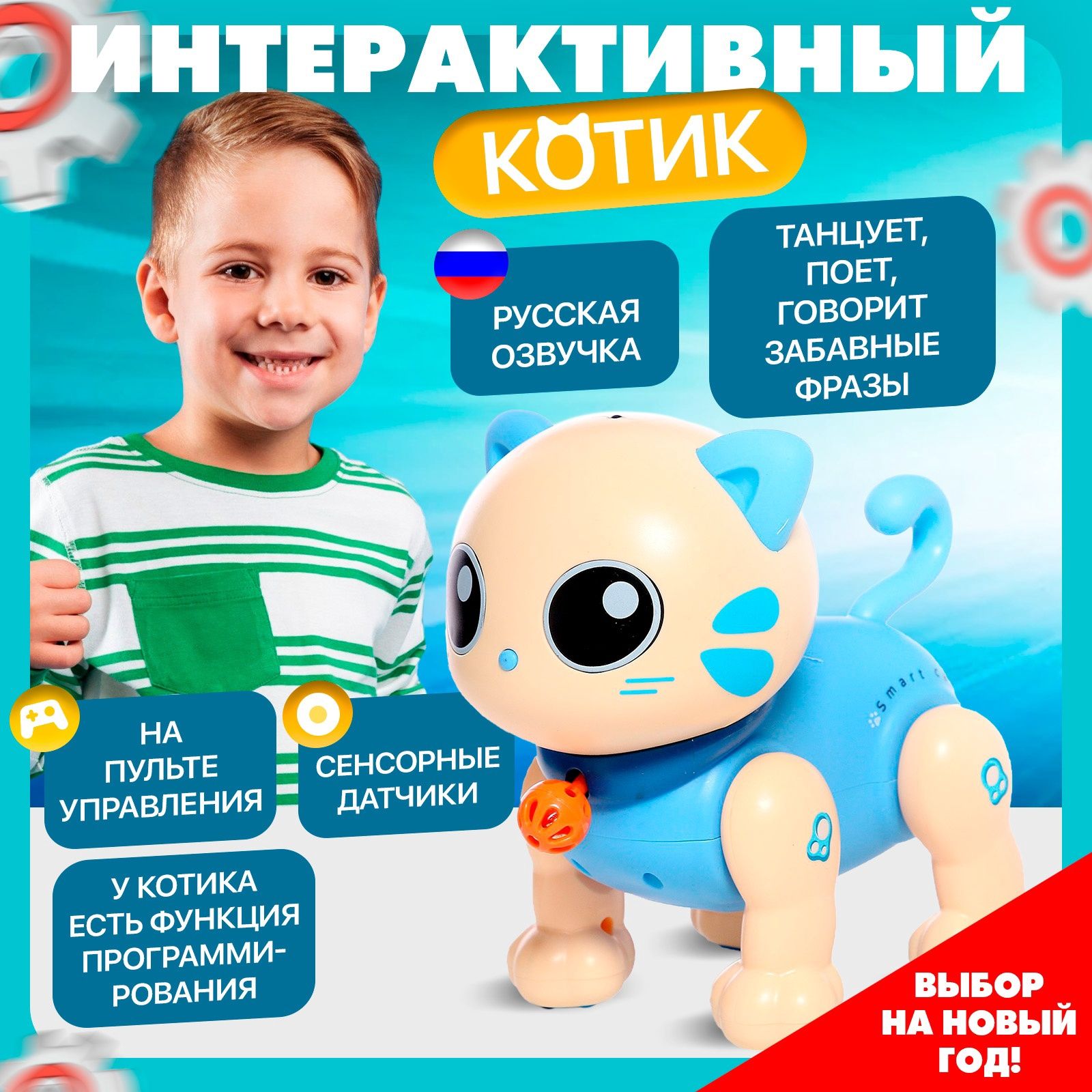 Робот игрушка, "Котёнок", ZHORYA, радиоуправляемый, русское озвучивание, свет