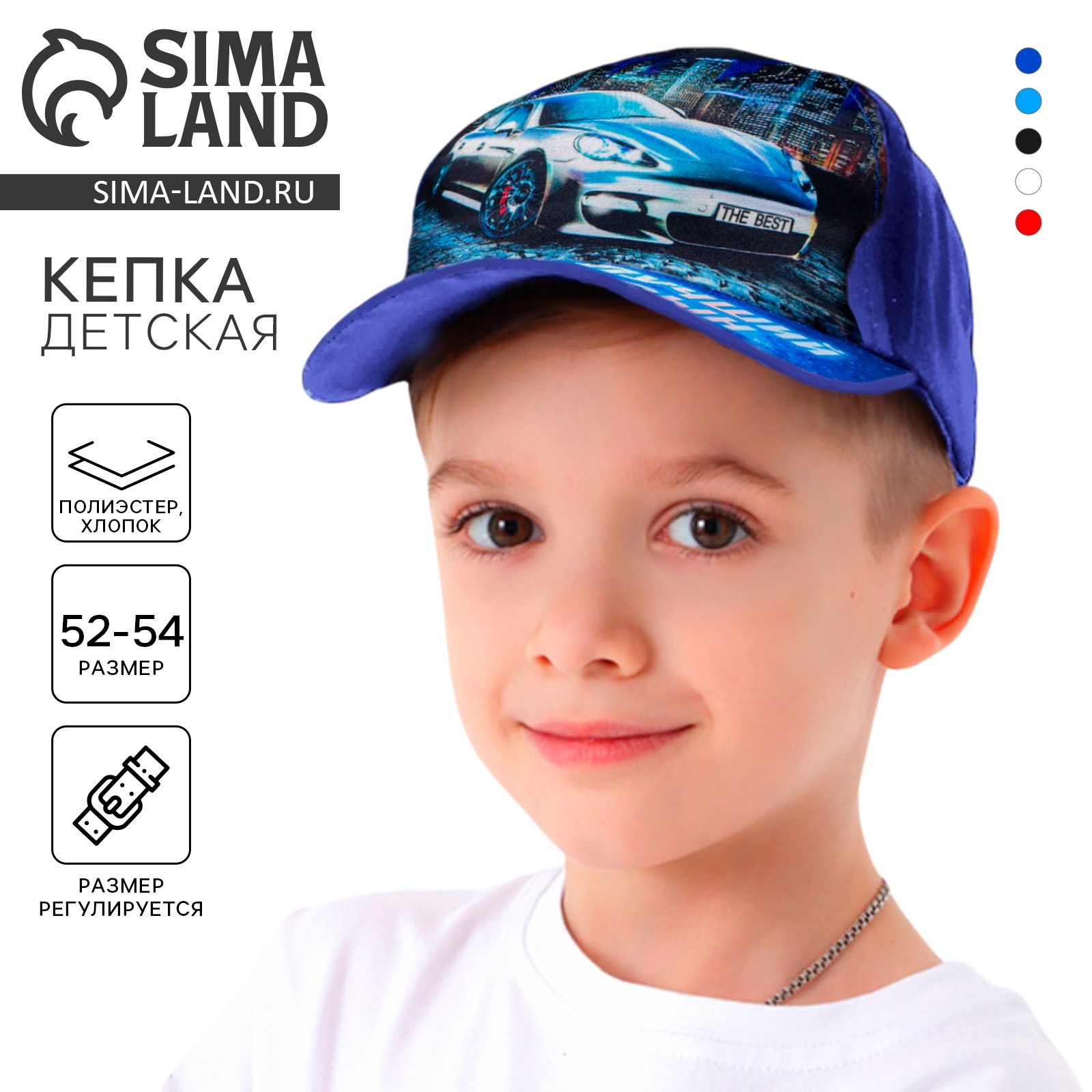 Кепка детская Overhat kids "Тачка" размер 52-54, 5-7 лет, для мальчика