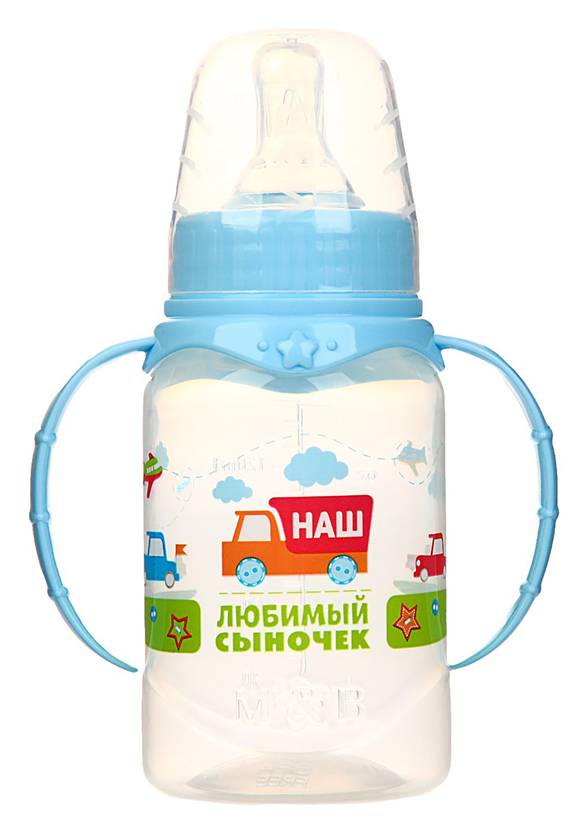 Бутылочка для кормления с ручками, Mum&Baby, "Сыночек", 150 мл, цвет голубой
