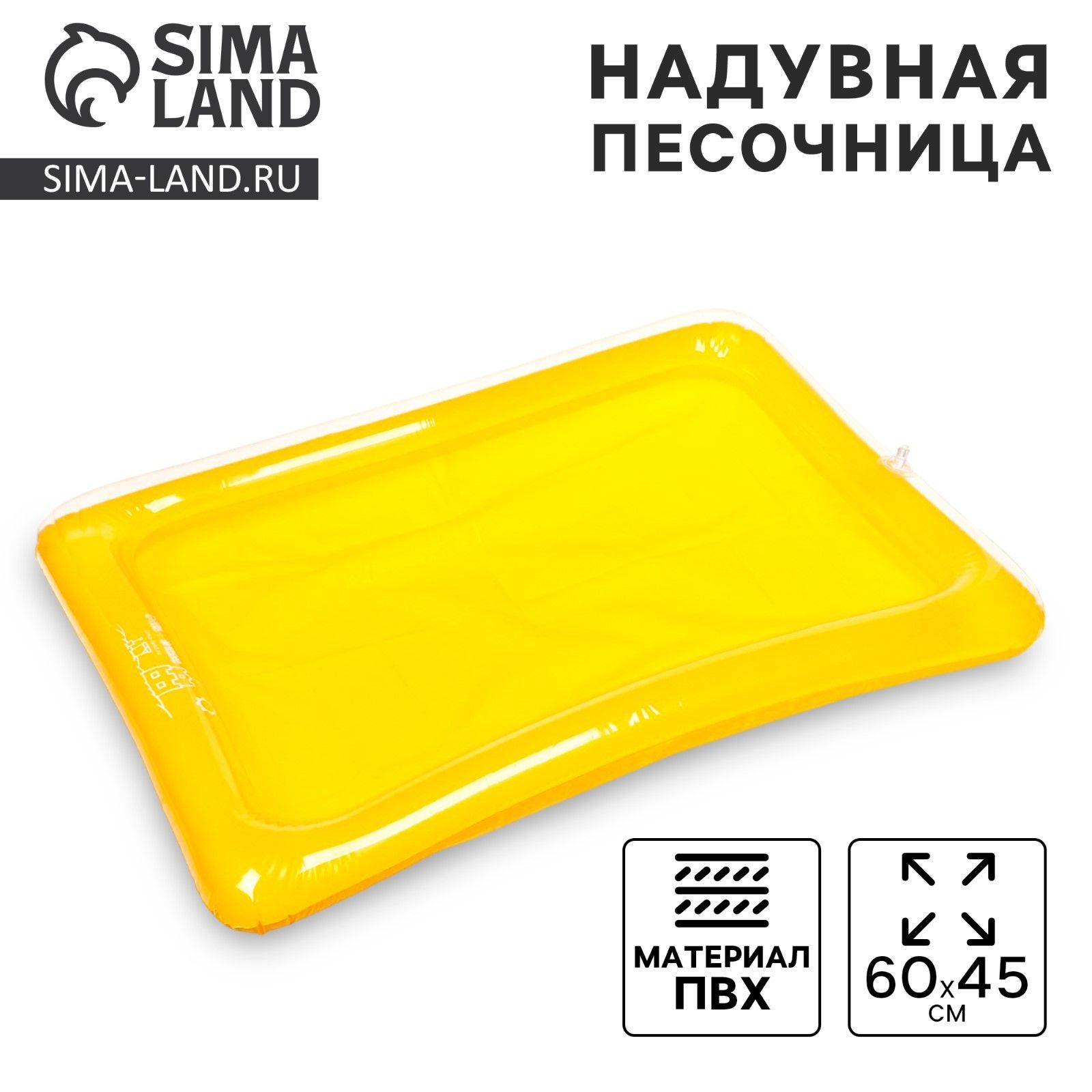 Надувная песочница для песка Школа талантов "Песочный замок", 60 х 45 см