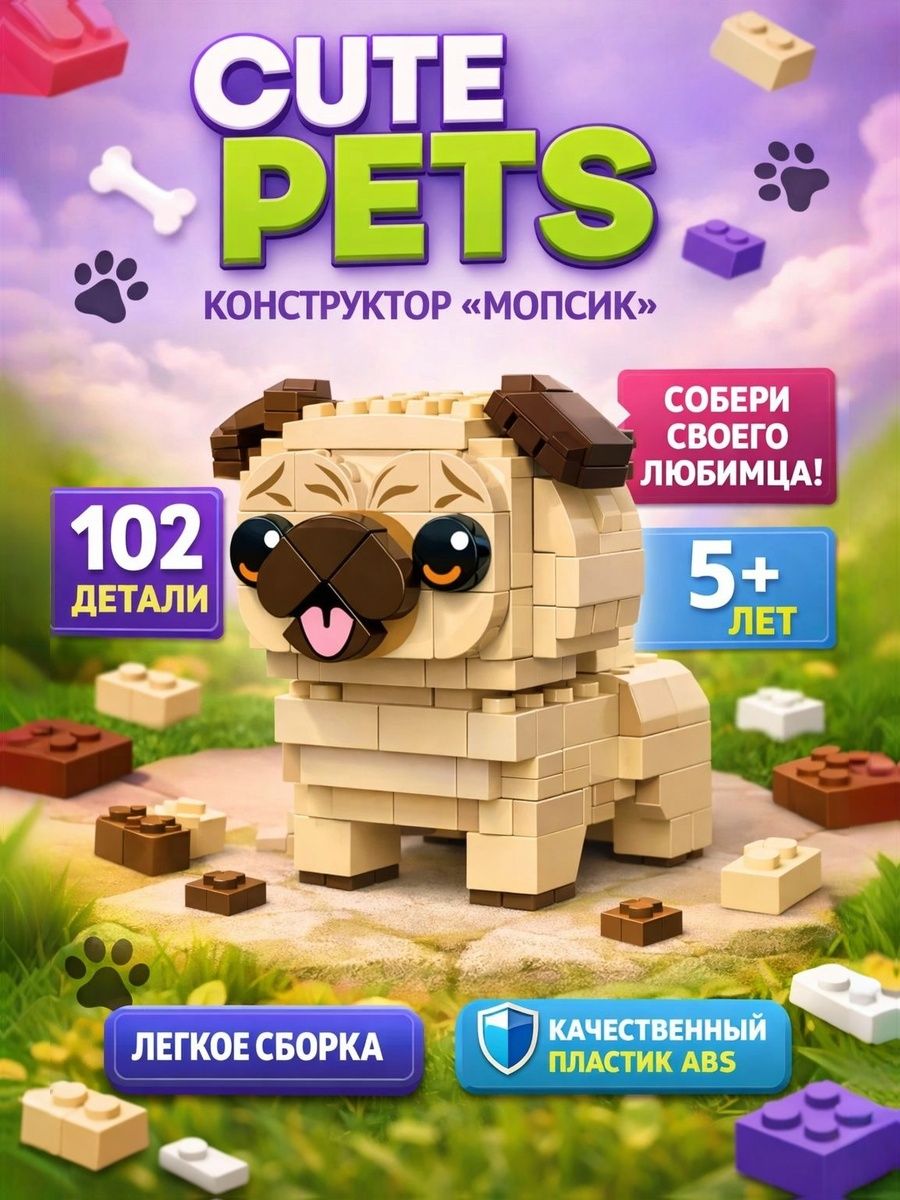 Конструктор 3д, UNICON "Cute pets. Мопсик", 102 деталей, подарок девочке 7 лет