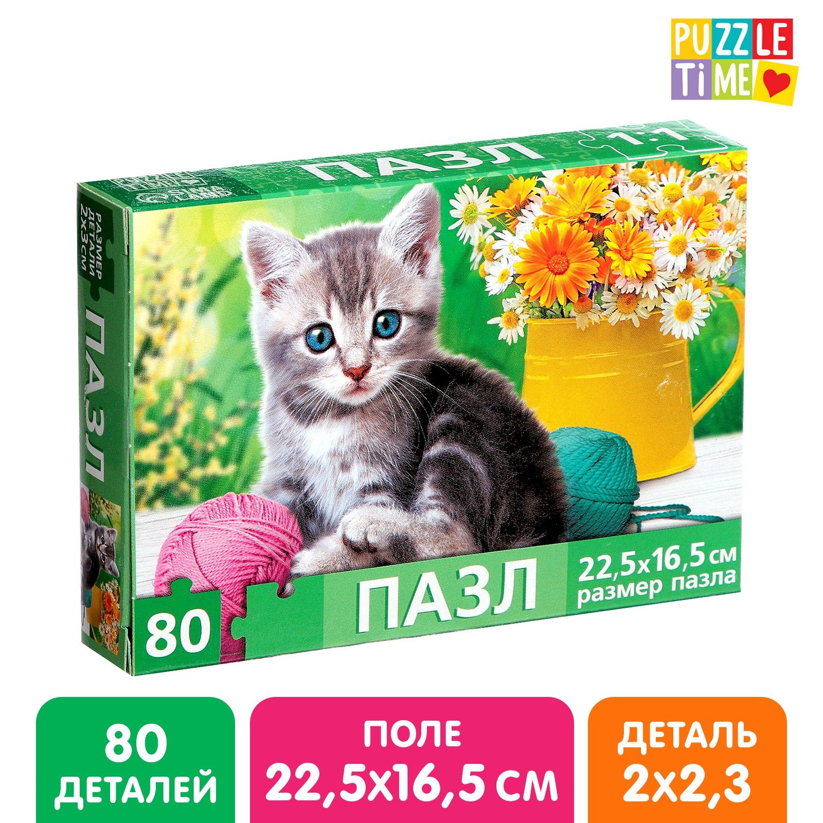 Пазл "Котёночек", 80 деталей, подарок для детей