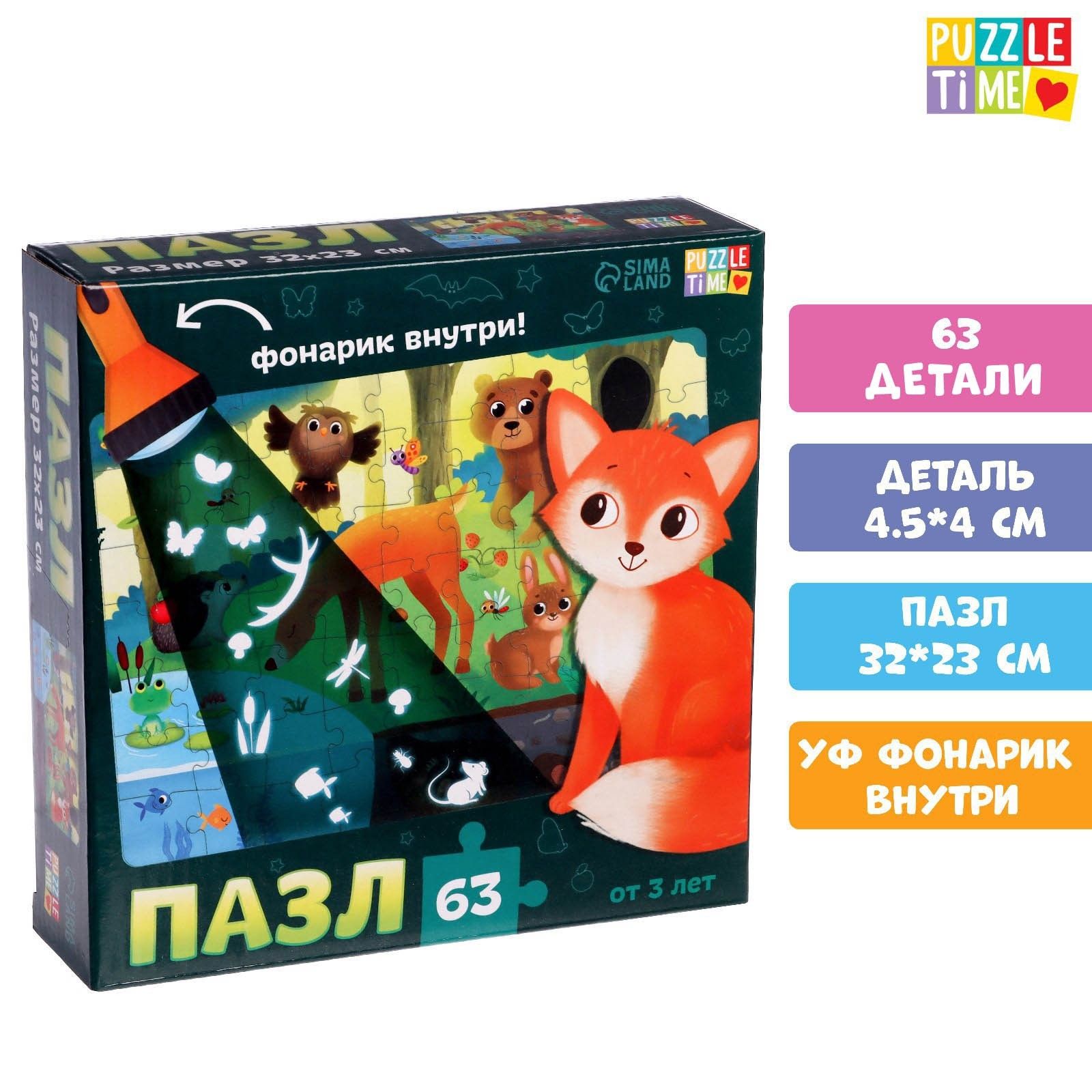Пазл с фонариком Puzzle Time "На лесной опушке", для детей и малышей, 63 детали